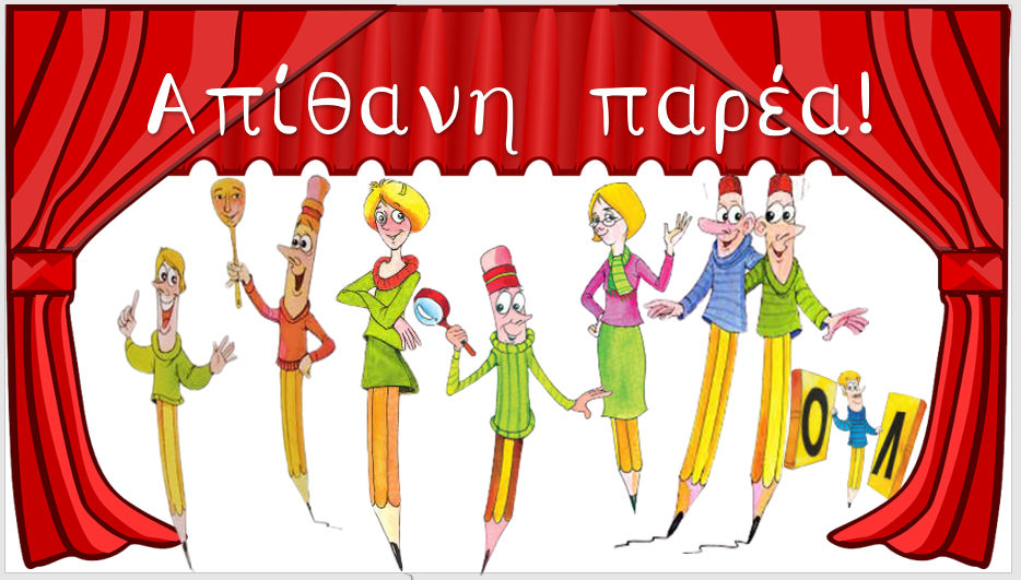Εικόνα επιλογής