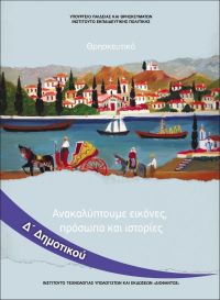 Εικόνα επιλογής