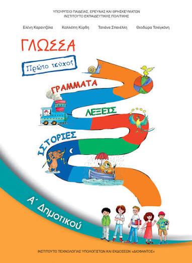 Εικόνα επιλογής