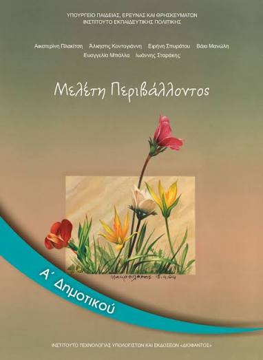 Εικόνα επιλογής