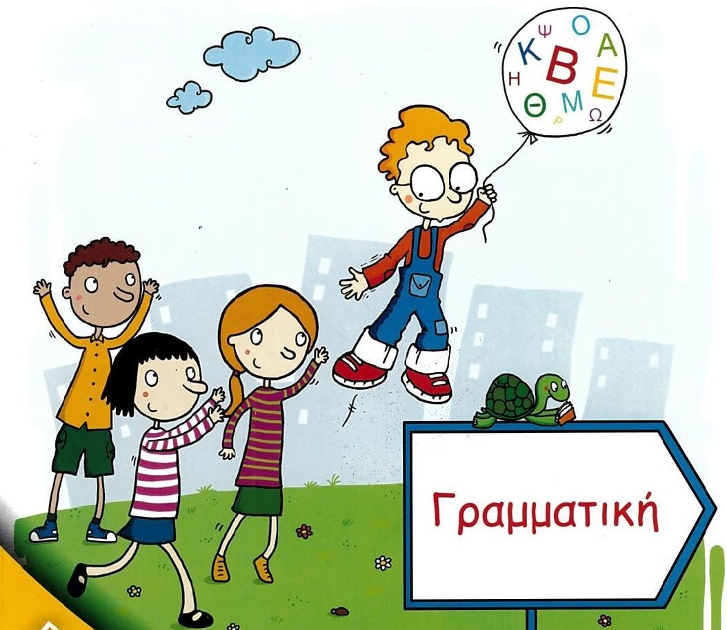 Μάθημα