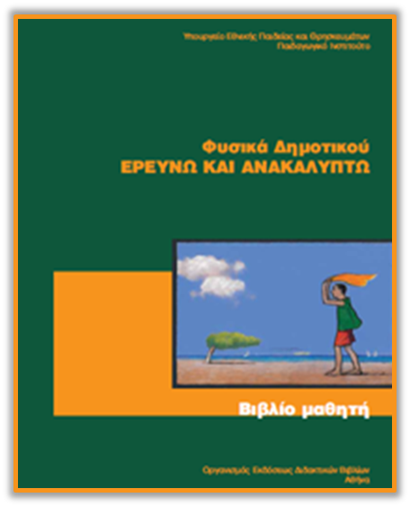 Εικόνα επιλογής