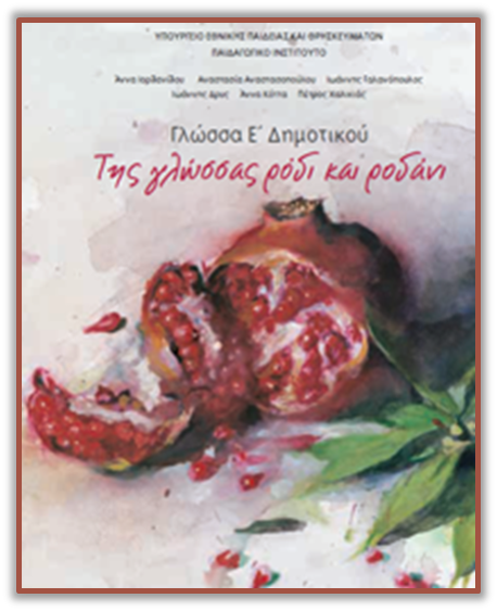 Εικόνα επιλογής