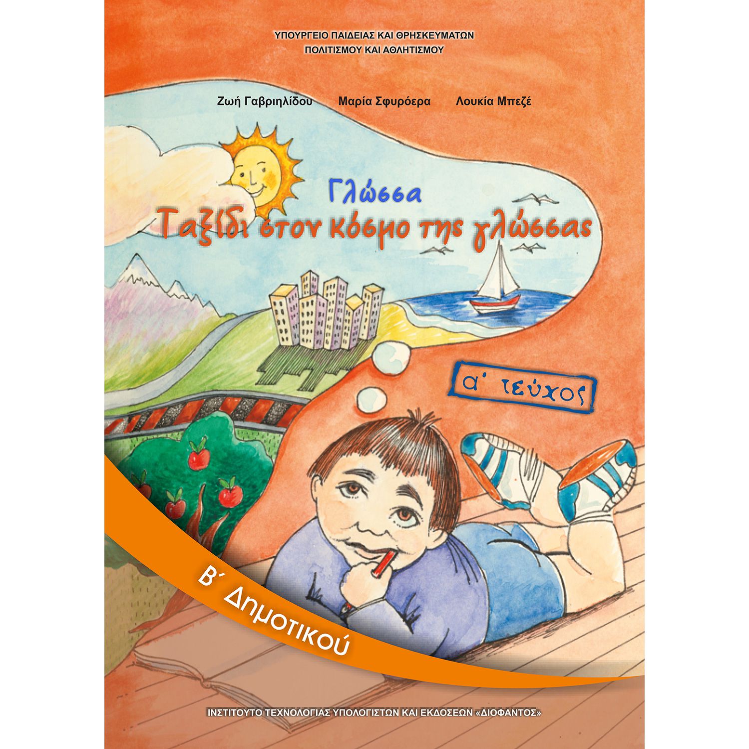 Εικόνα επιλογής