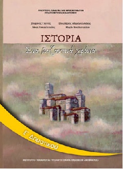 Μάθημα