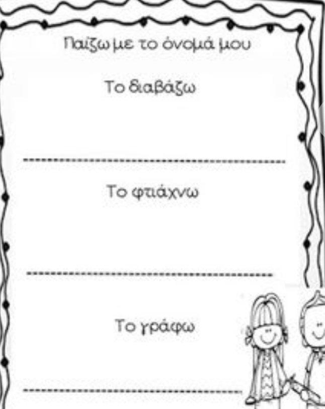 Εικόνα επιλογής