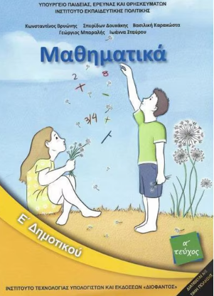 Εικόνα επιλογής