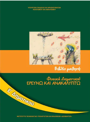 Εικόνα επιλογής