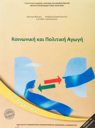 Εικόνα επιλογής