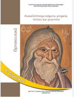 Εικόνα επιλογής