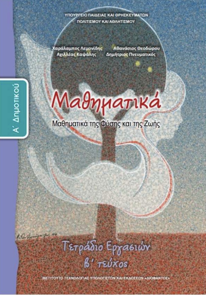 Εικόνα επιλογής