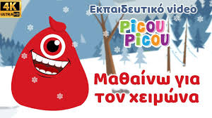 Μάθημα