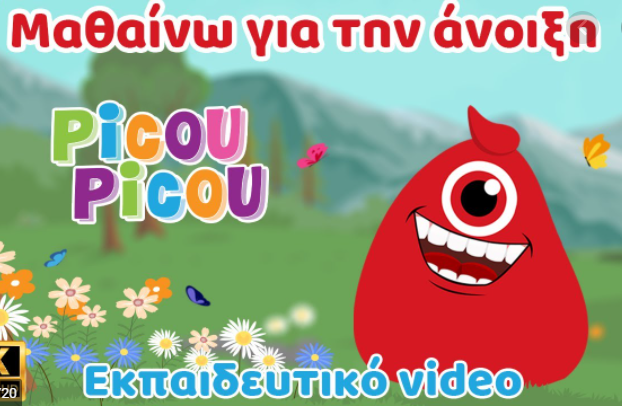 Εικόνα επιλογής