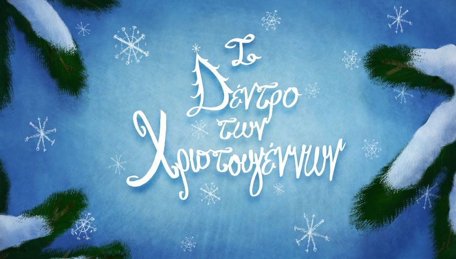 Εικόνα επιλογής