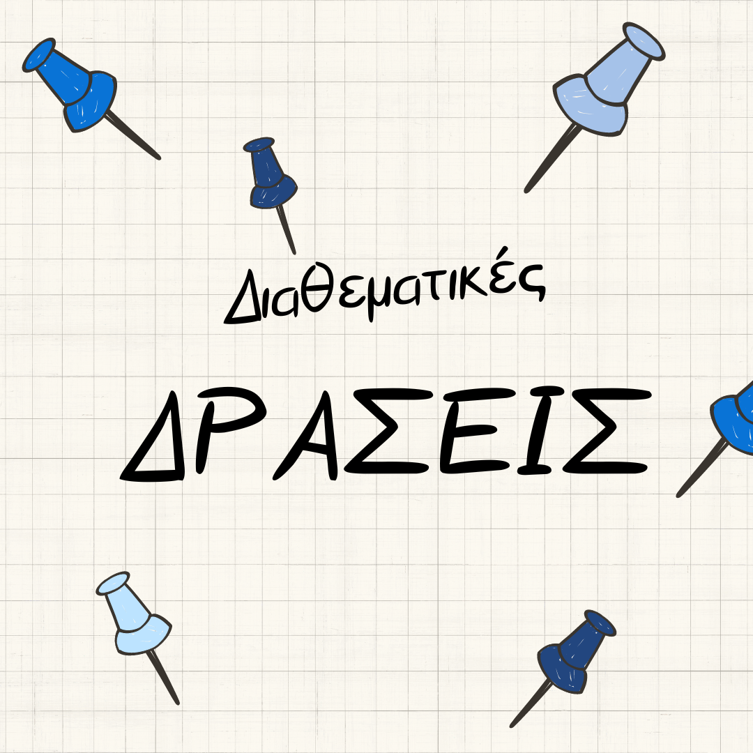 Εικόνα επιλογής