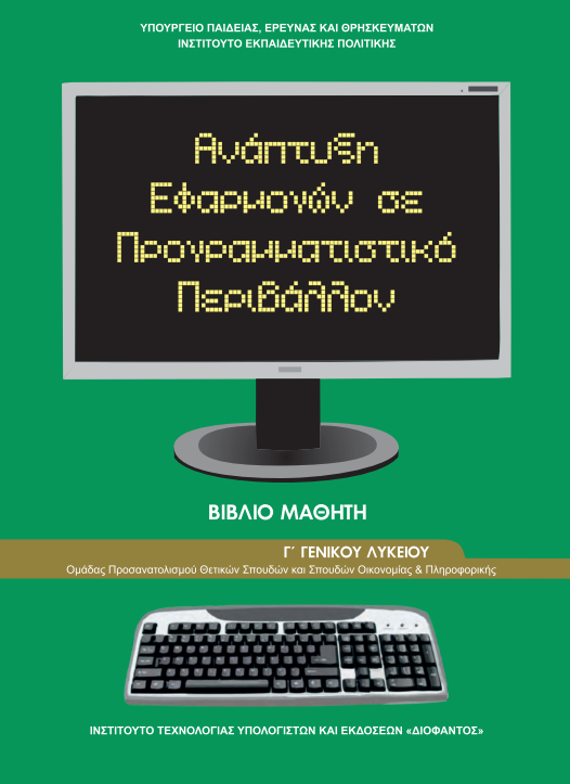 Εικόνα επιλογής