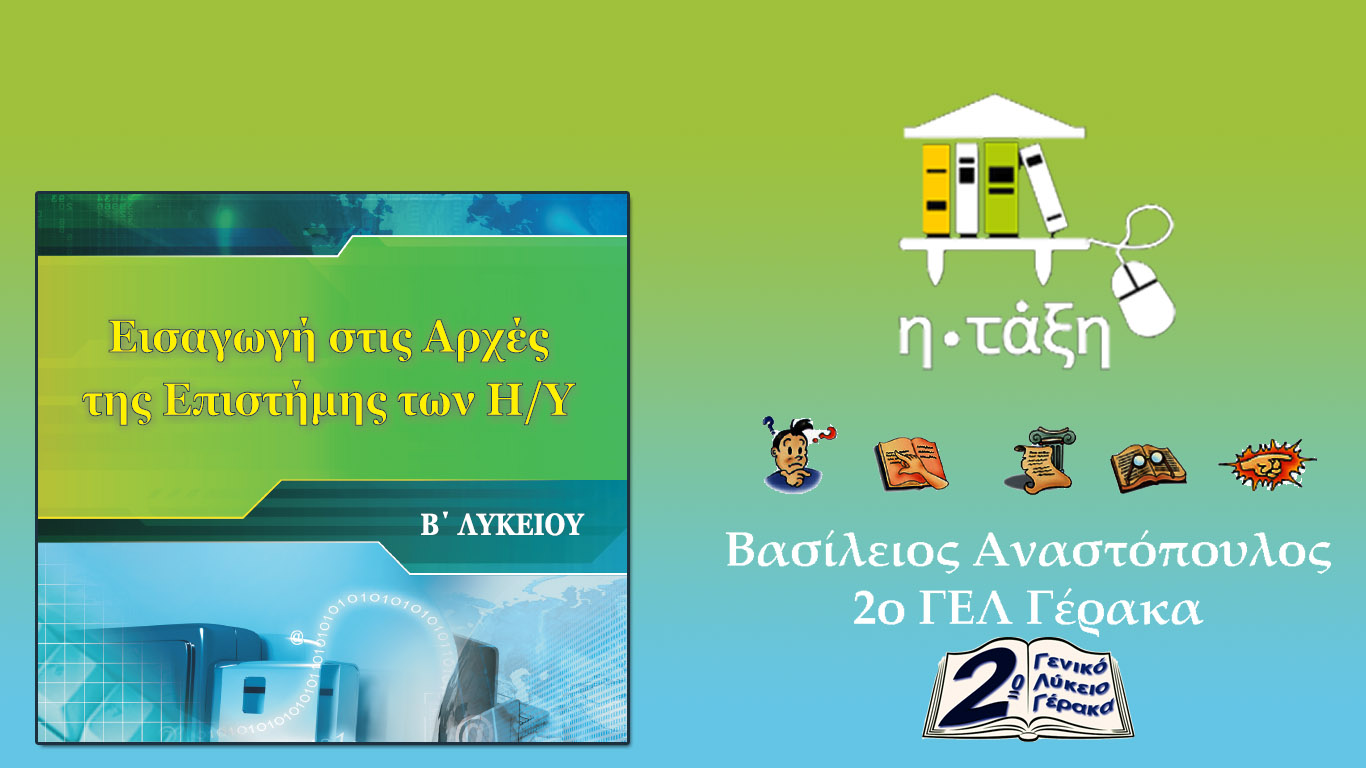 Εικόνα επιλογής