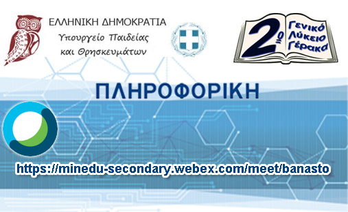 Μάθημα
