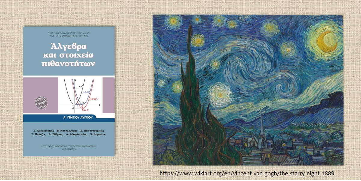 Εικόνα επιλογής