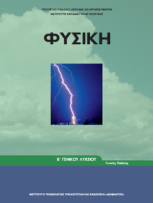 Μάθημα