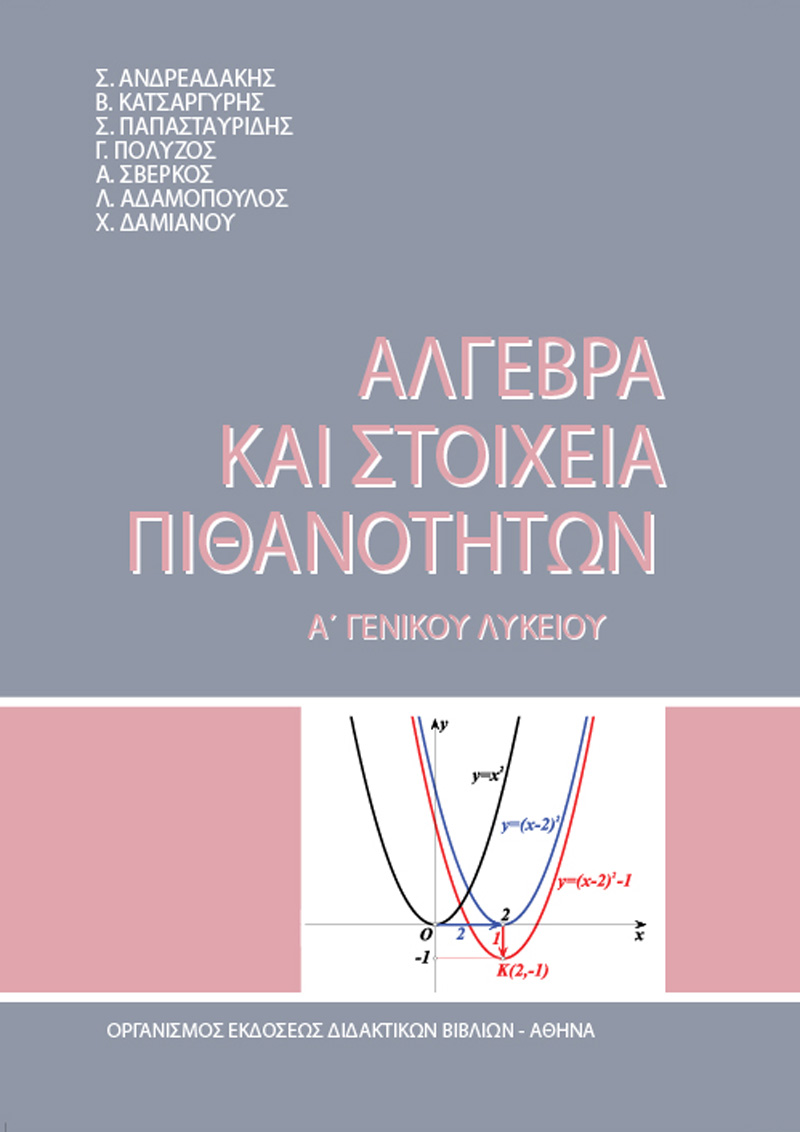 Μάθημα