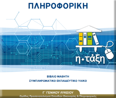 Εικόνα επιλογής