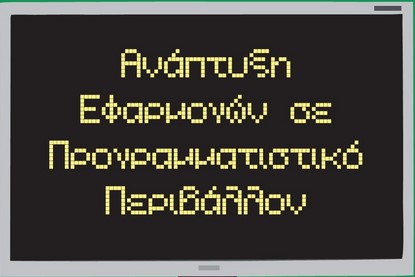 Εικόνα επιλογής