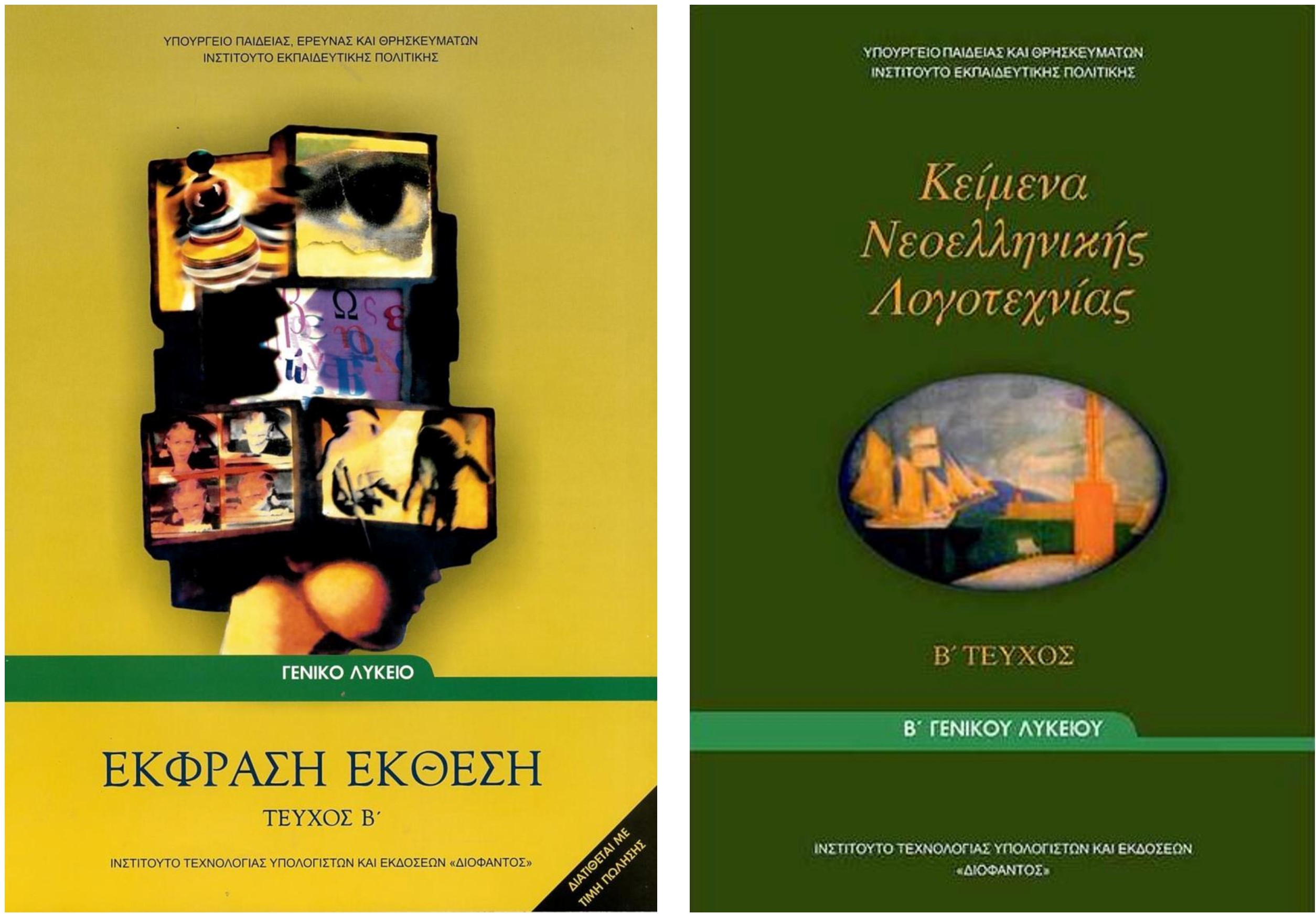 Εικόνα επιλογής