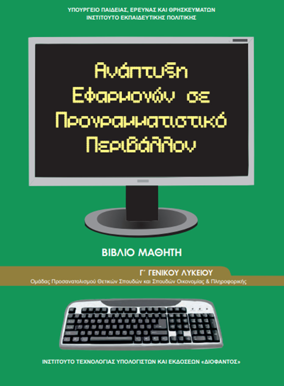 Εικόνα επιλογής