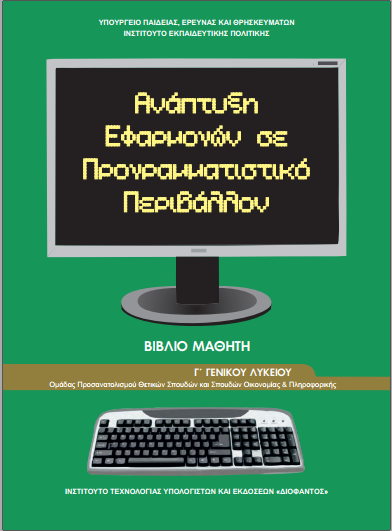 Εικόνα επιλογής