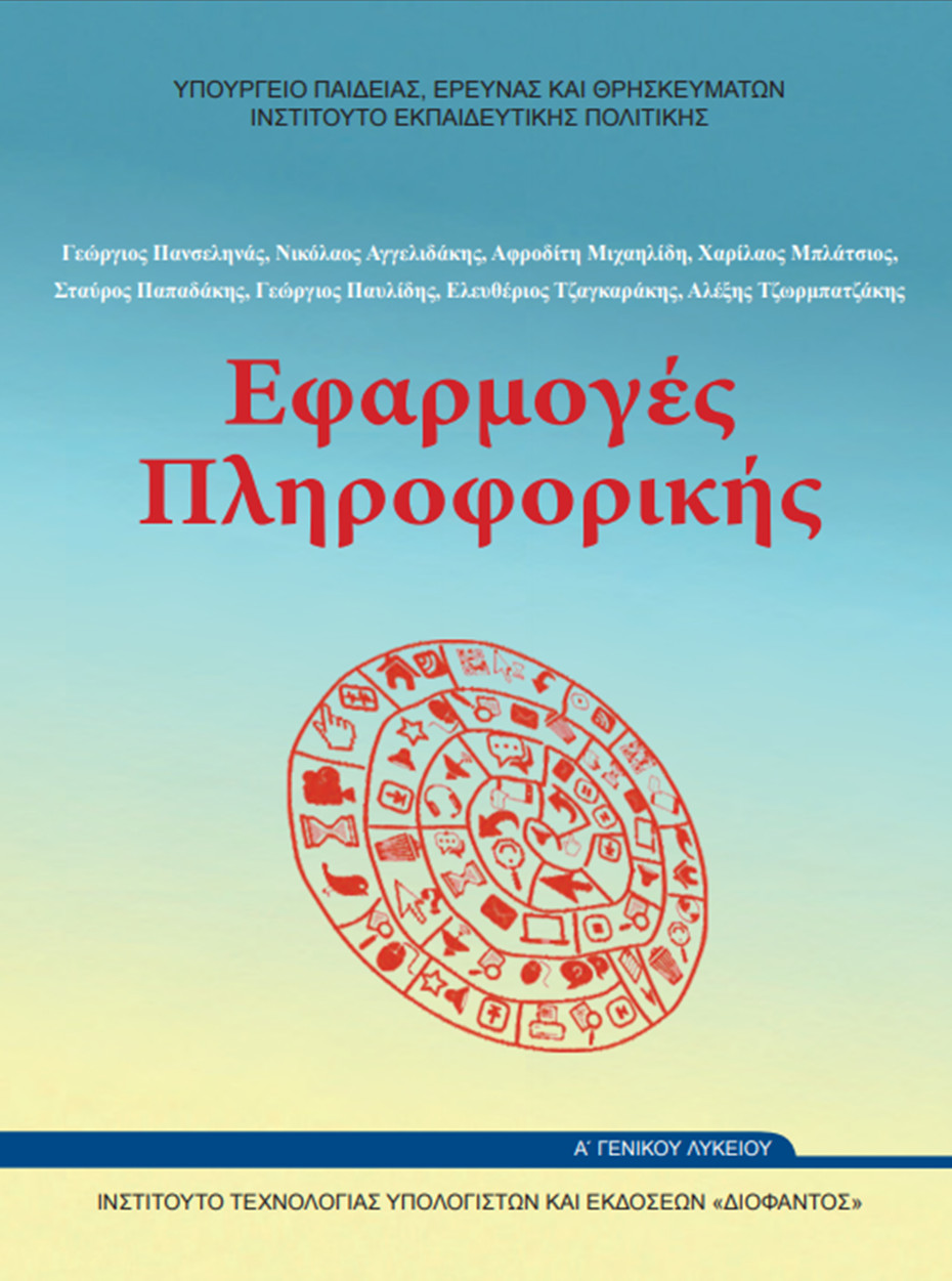 Εικόνα επιλογής