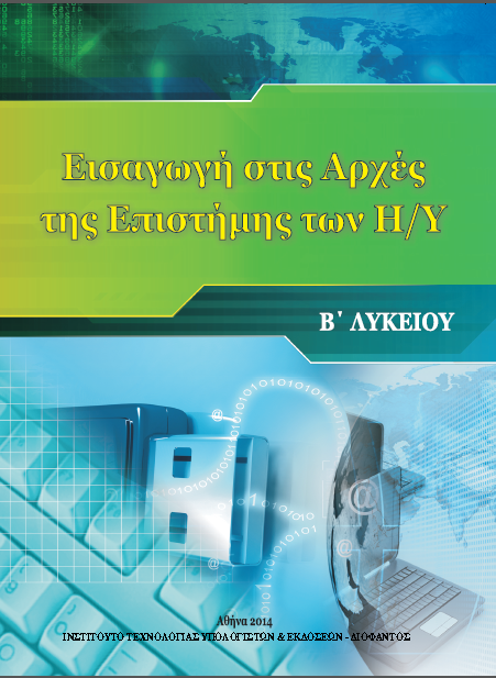 Μάθημα