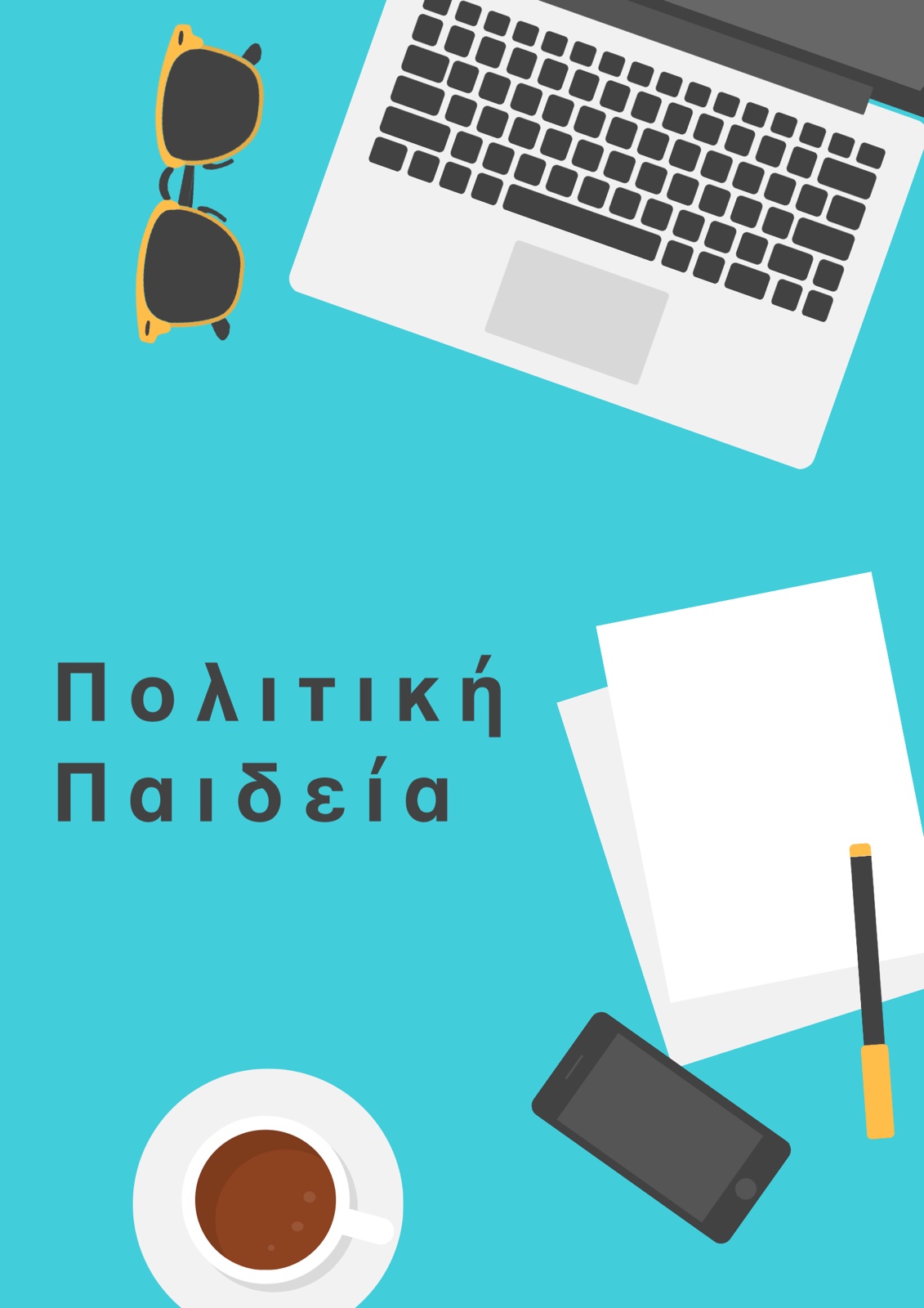 Εικόνα επιλογής