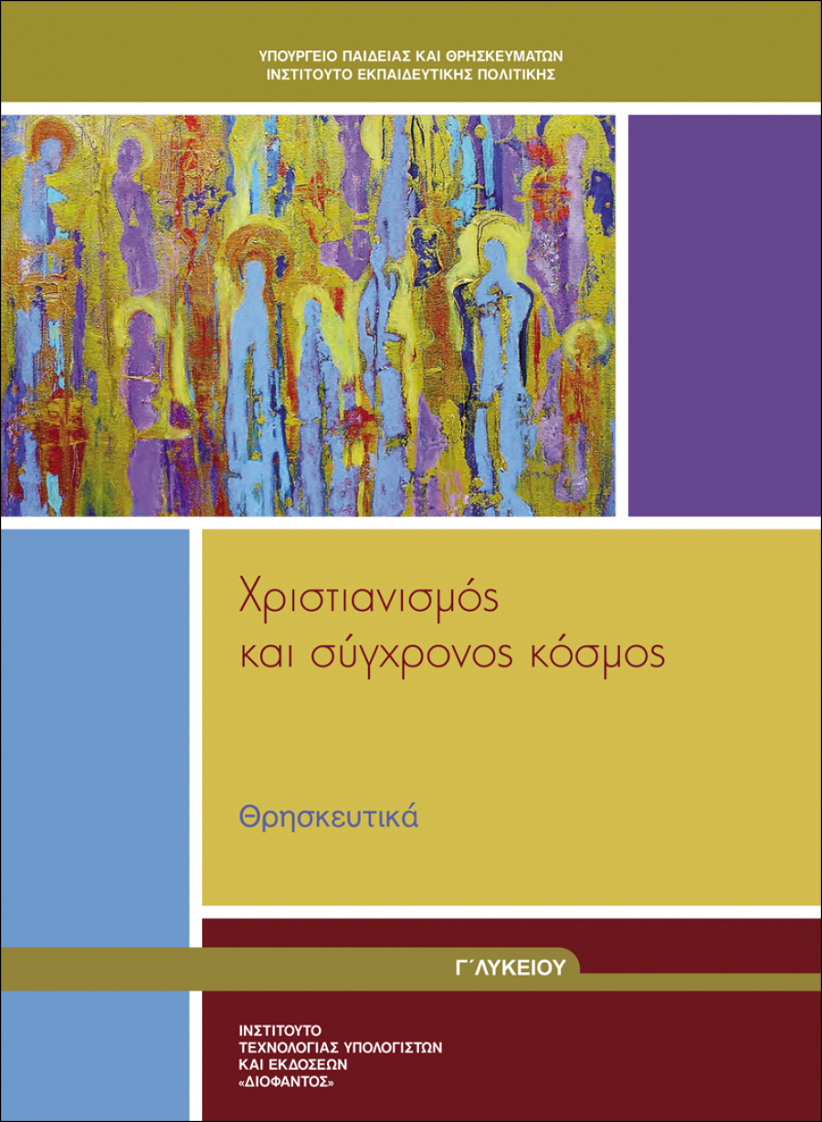 Εικόνα επιλογής
