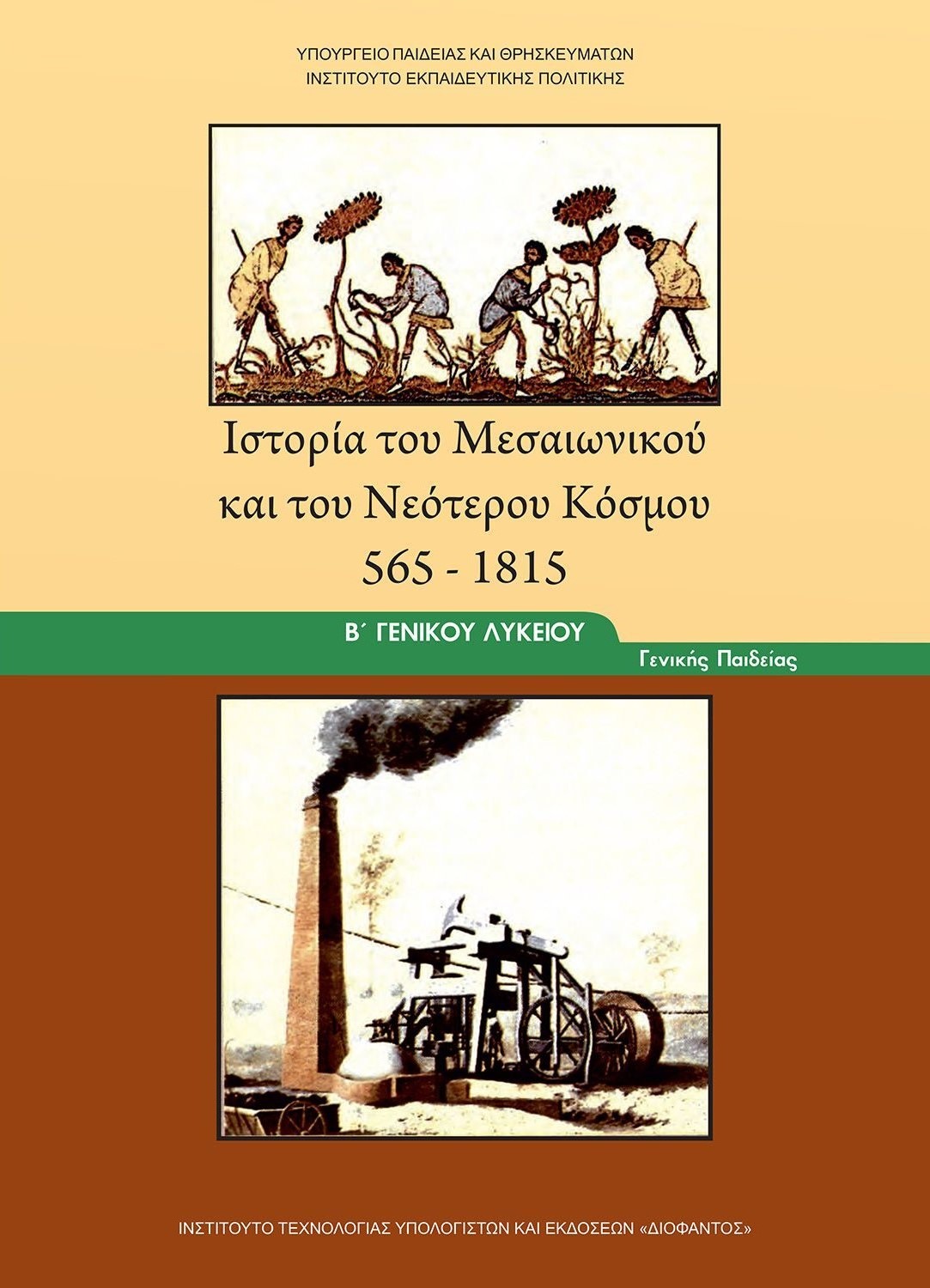 Εικόνα επιλογής