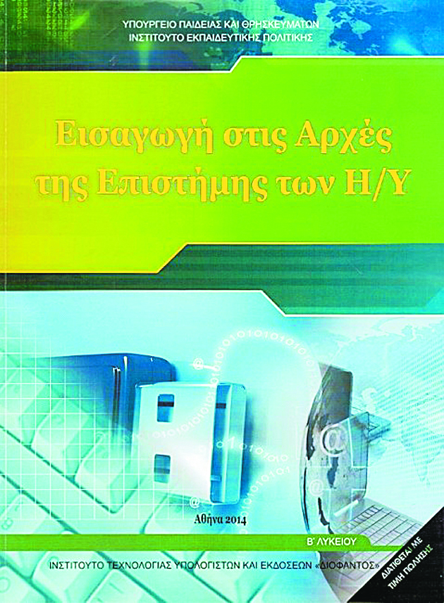 Εικόνα επιλογής