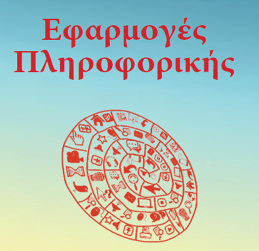 Μάθημα