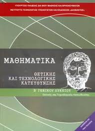 Μάθημα