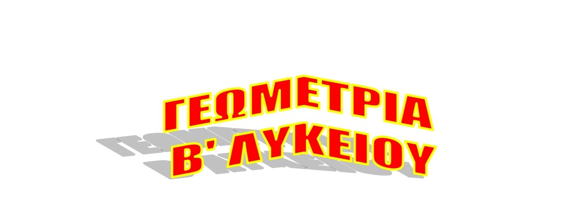 Μάθημα
