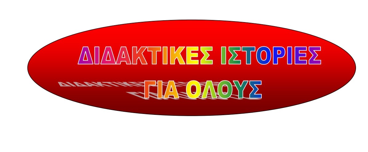 Εικόνα επιλογής
