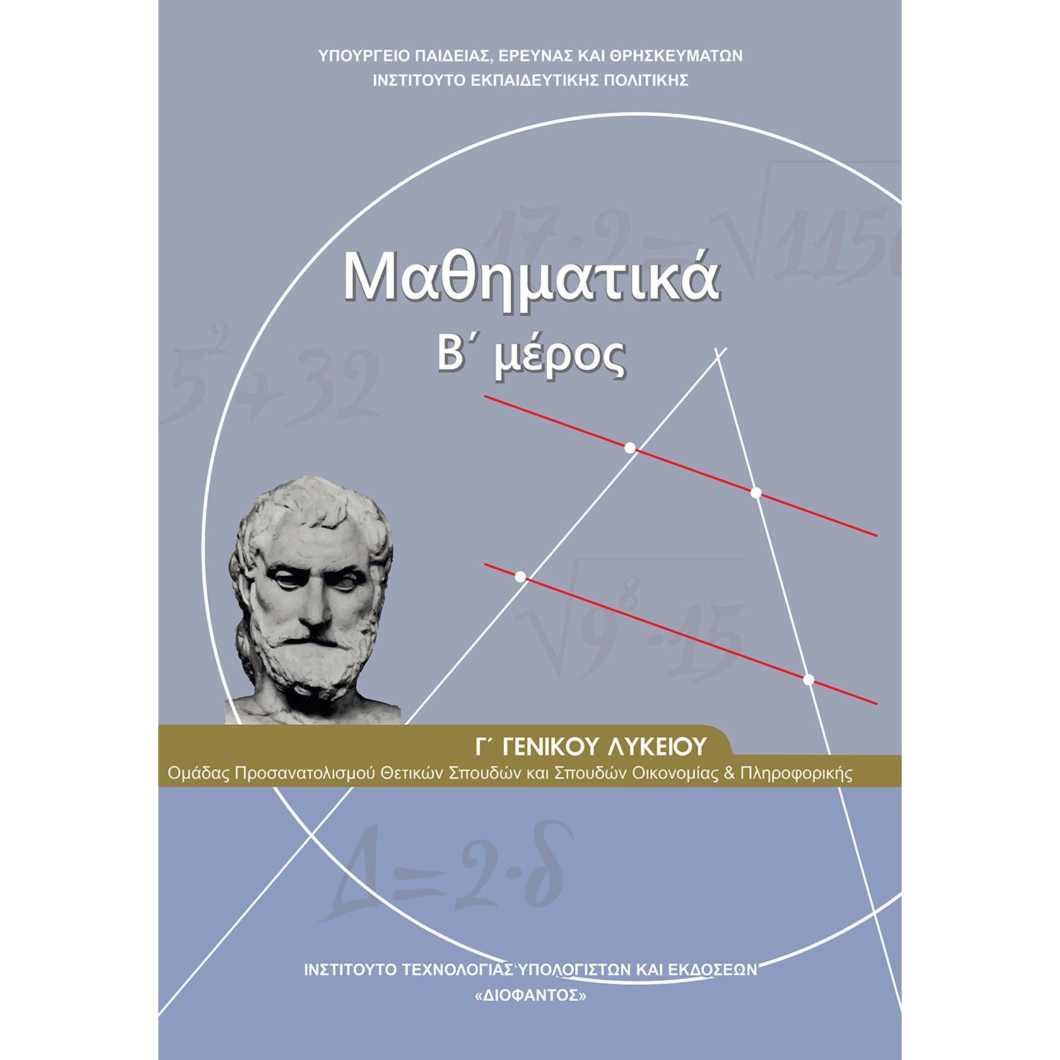 Εικόνα επιλογής