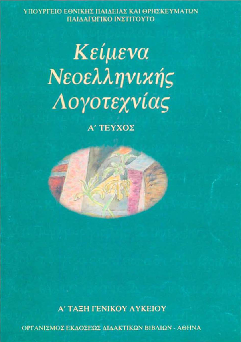 Εικόνα επιλογής