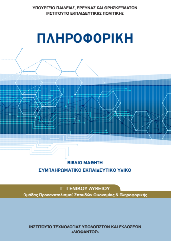 Εικόνα επιλογής