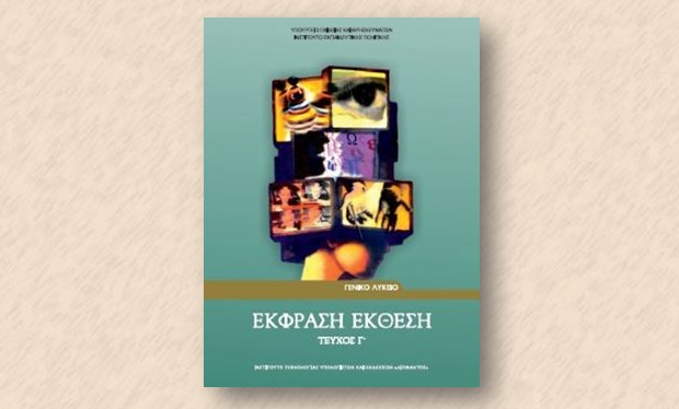 Εικόνα επιλογής
