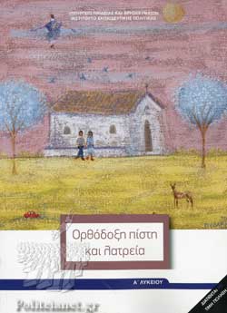 Εικόνα επιλογής