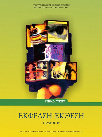 Επιλέχθηκε εικόνα
