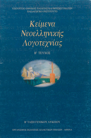 Επιλέχθηκε εικόνα
