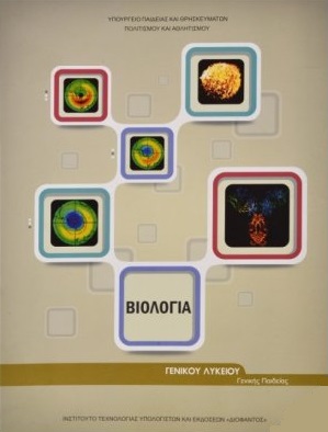 Μάθημα