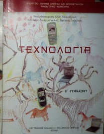 Εικόνα επιλογής