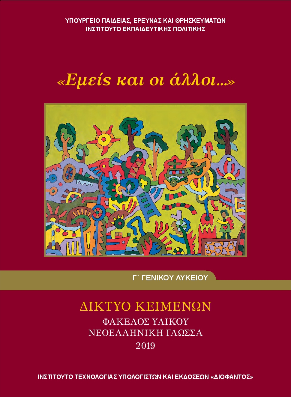 Εικόνα επιλογής